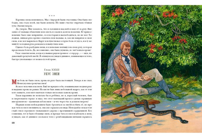 Квартеронка_128-129