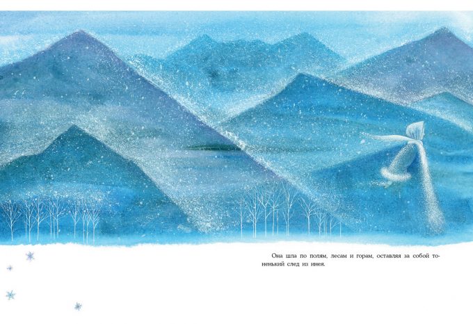 Когда зима ушла_14-15