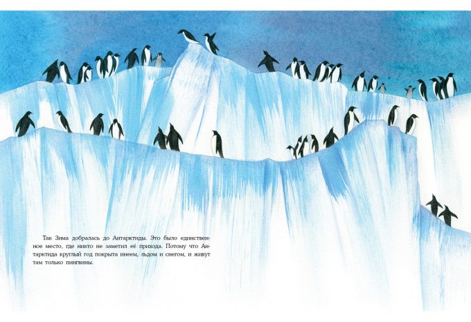 Когда зима ушла_16-17