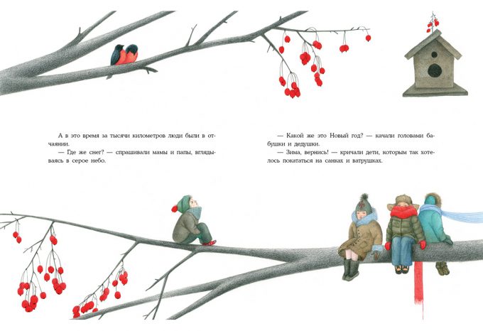 Когда зима ушла_20-21