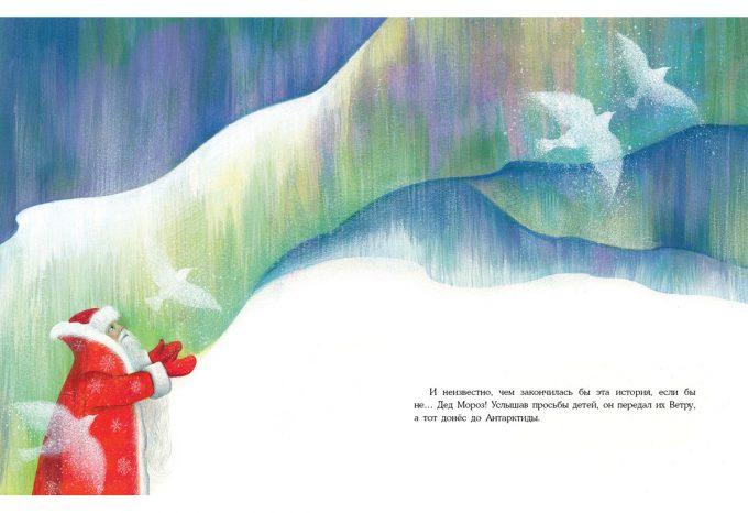 Когда зима ушла_22-23