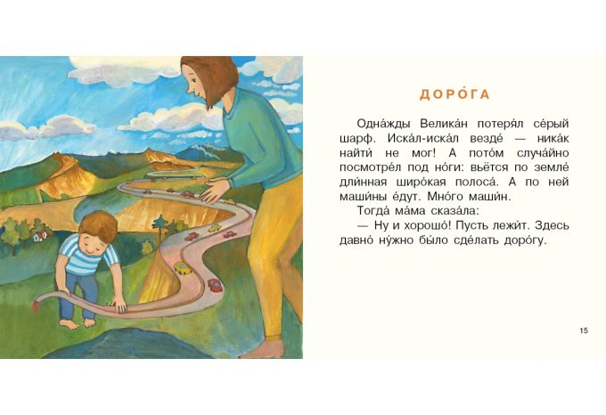 Малыш-великан растет_14-15