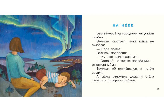 Малыш-великан растет_18-19