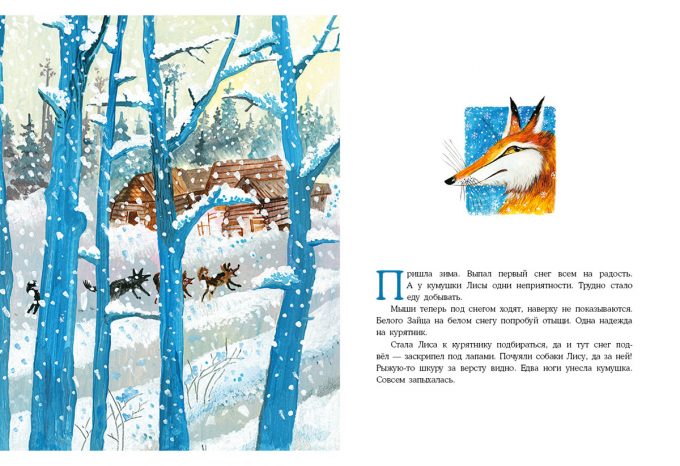 О хитрой лисичке_04-05
