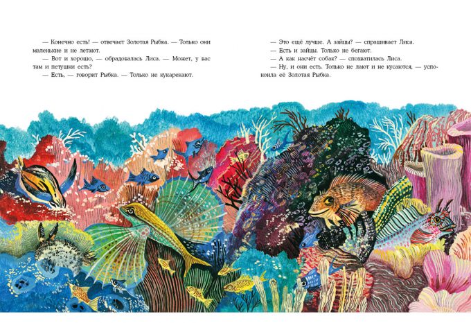 О хитрой лисичке_10-11