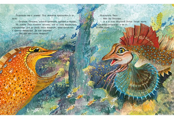 О хитрой лисичке_18-19