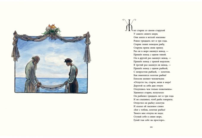 Сказки Пушкина_100_101