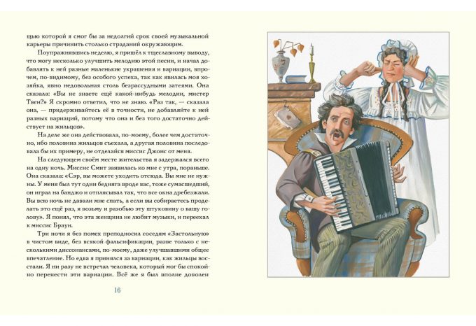 Укрощение велосипеда_016-017