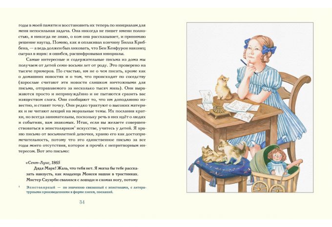 Укрощение велосипеда_034-035