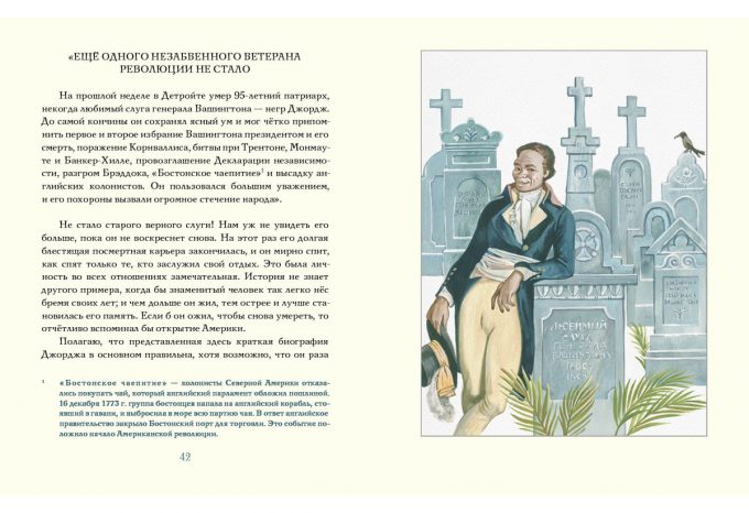 Укрощение велосипеда_042-043