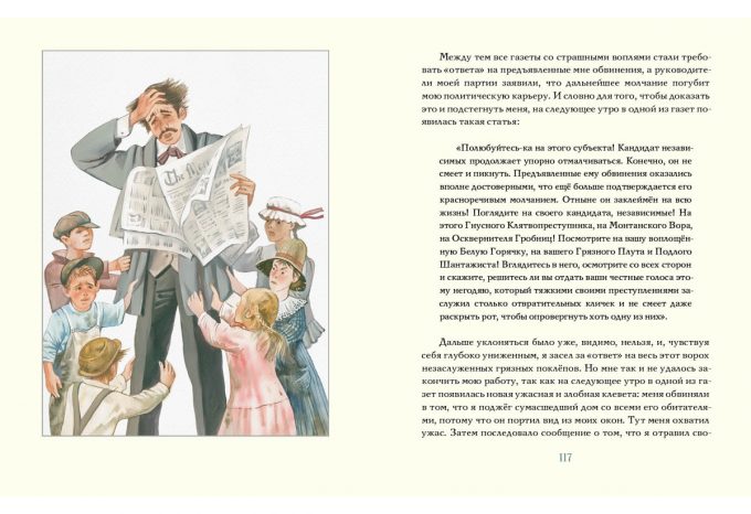 Укрощение велосипеда_116-117