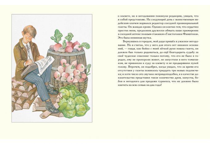 Укрощение велосипеда_134-135