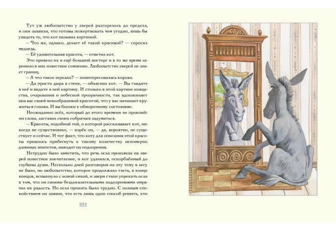 Укрощение велосипеда_322-323