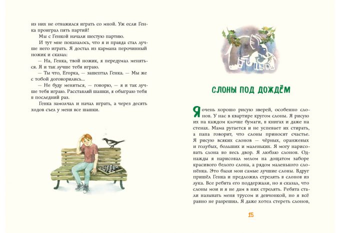 Цветные мелки_14-15