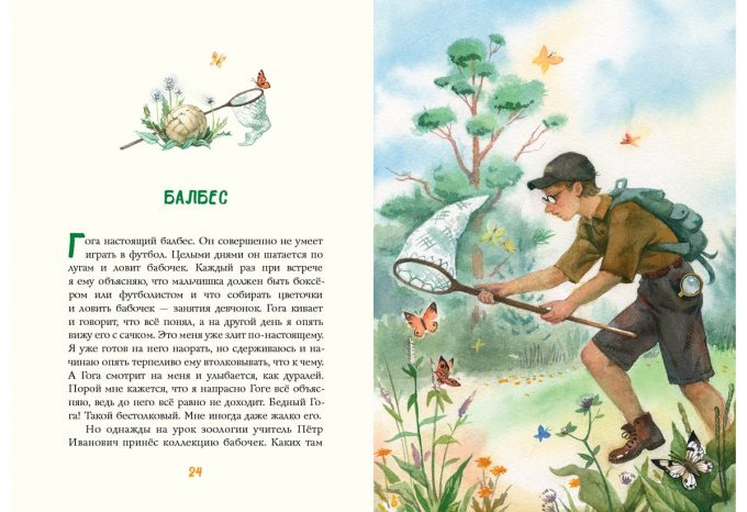 Цветные мелки_24-25