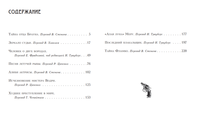 тайна брауна сод