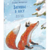 Zatishye_v_lesu-cover