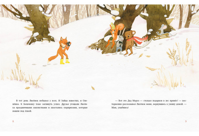 Подарок для Деда Мороза_08-09