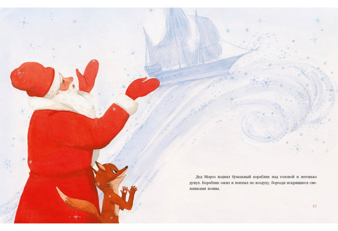 Подарок для Деда Мороза_40-41