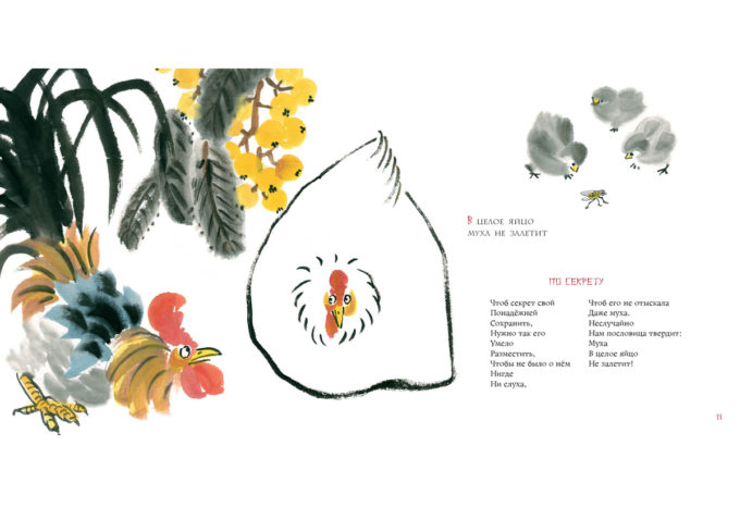 Лягушонок под вишней_10-11