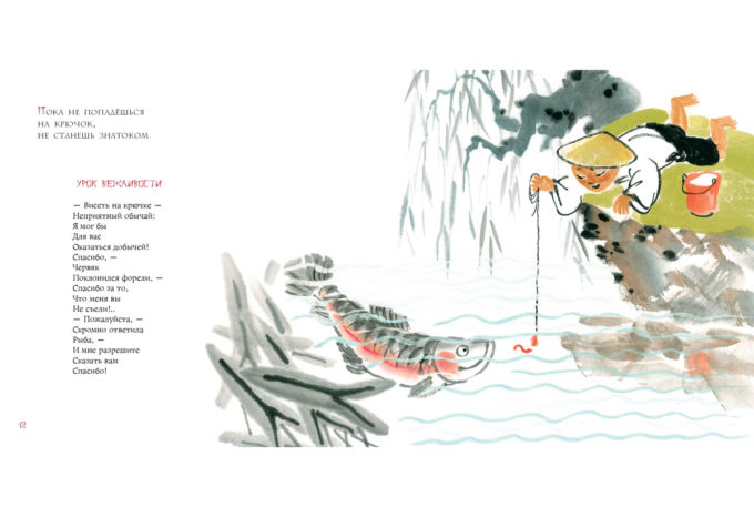 Лягушонок под вишней_12-13