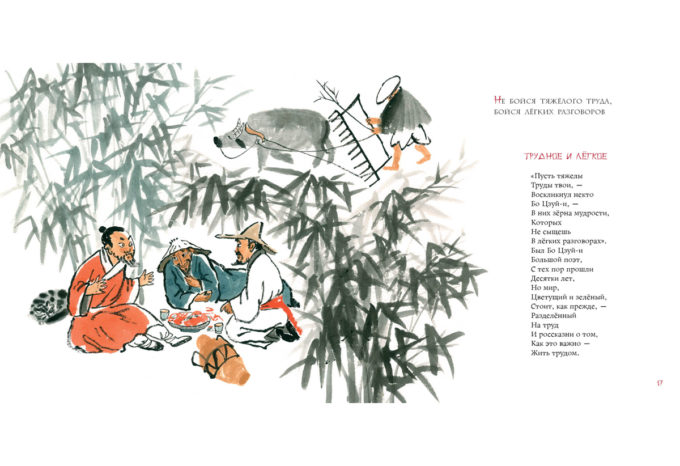 Лягушонок под вишней_16-17