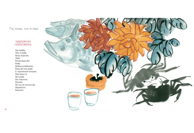 Лягушонок под вишней_18-19