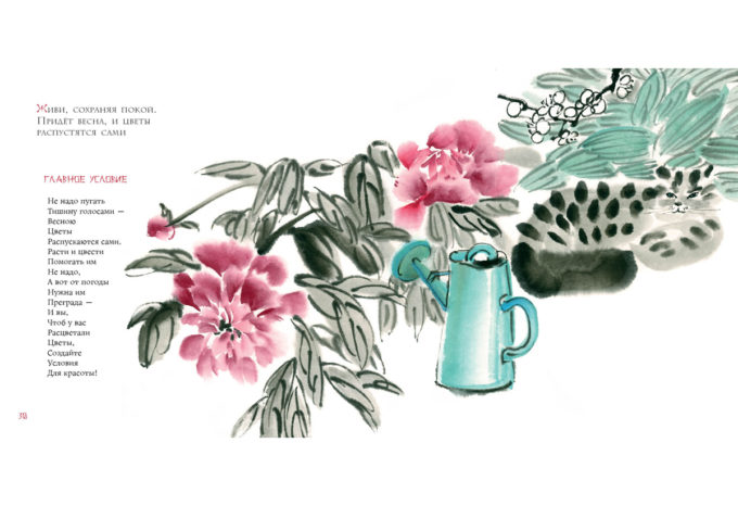 Лягушонок под вишней_30-31