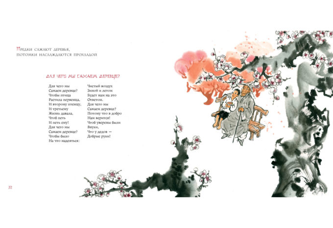 Лягушонок под вишней_32-33