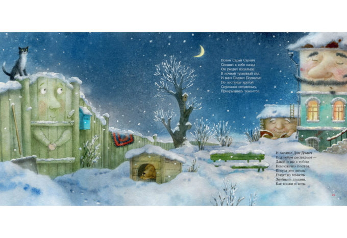 Новогодний маскарад_24-25