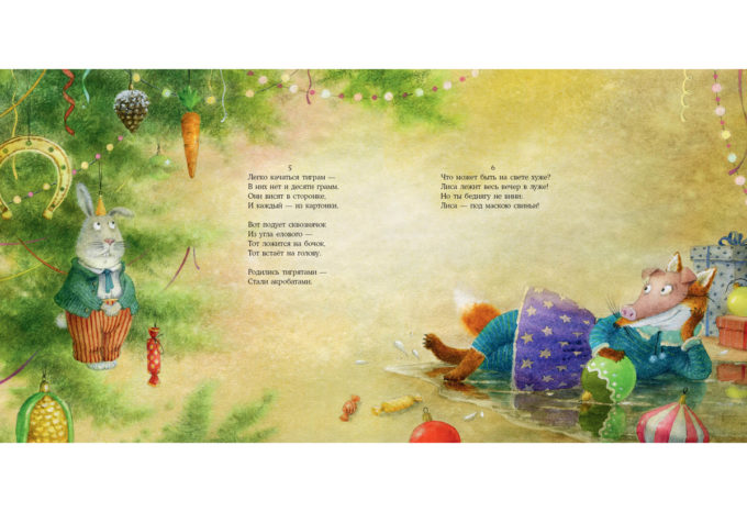 Новогодний маскарад_28-29