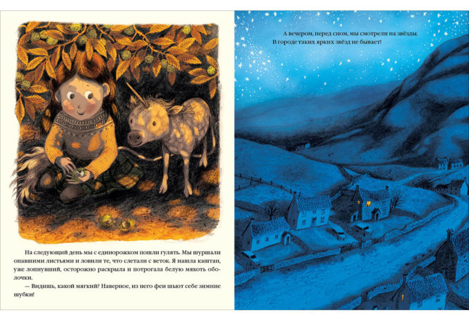 Edinorog_Margarity-12