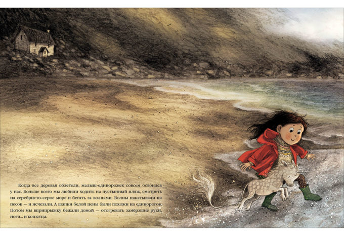 Edinorog_Margarity-13