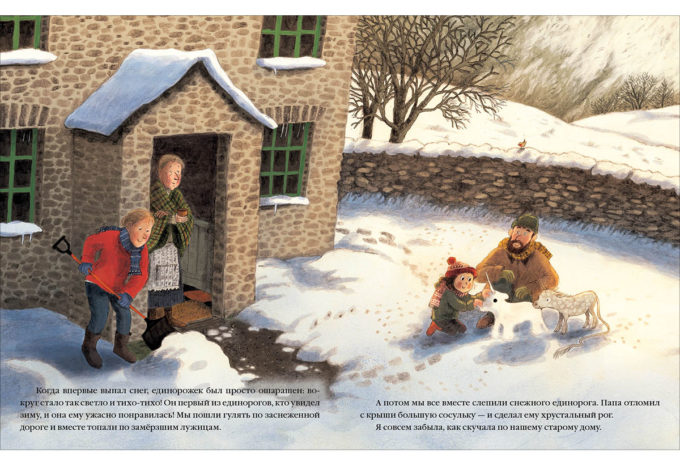 Edinorog_Margarity-15