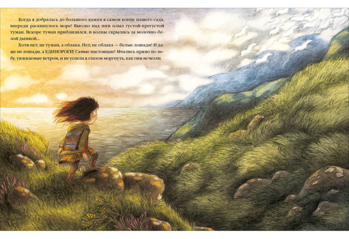 Edinorog_Margarity-7