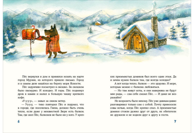 Kot_i_Murlik. Korotkaya_zima-6