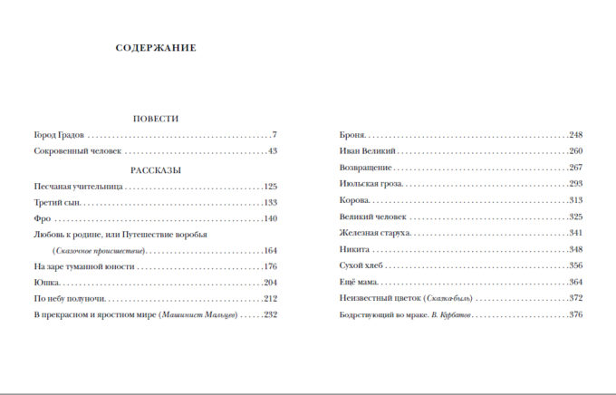 содержание