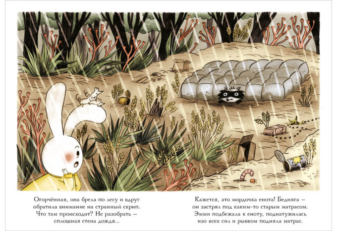 Emmi_speshit_na_pomosh-12