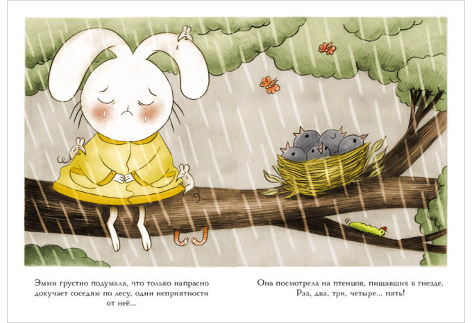 Emmi_speshit_na_pomosh-17