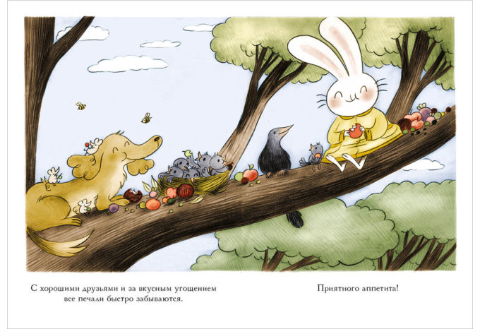 Emmi_speshit_na_pomosh-23