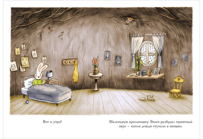 Emmi_speshit_na_pomosh-4