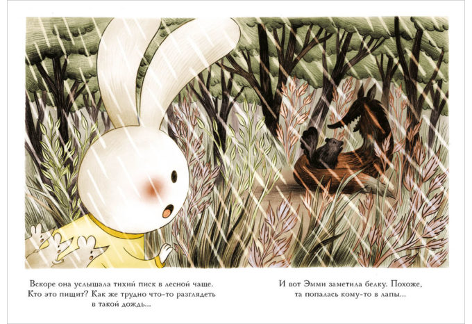 Emmi_speshit_na_pomosh-9