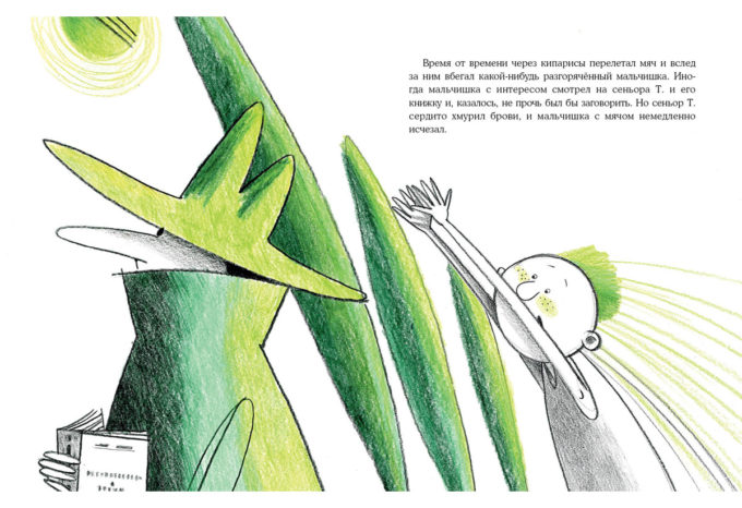 Арбузная голова_06-07