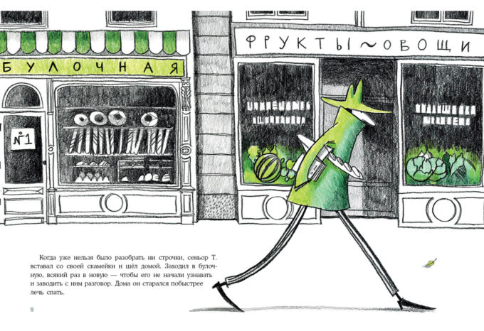 Арбузная голова_08-09