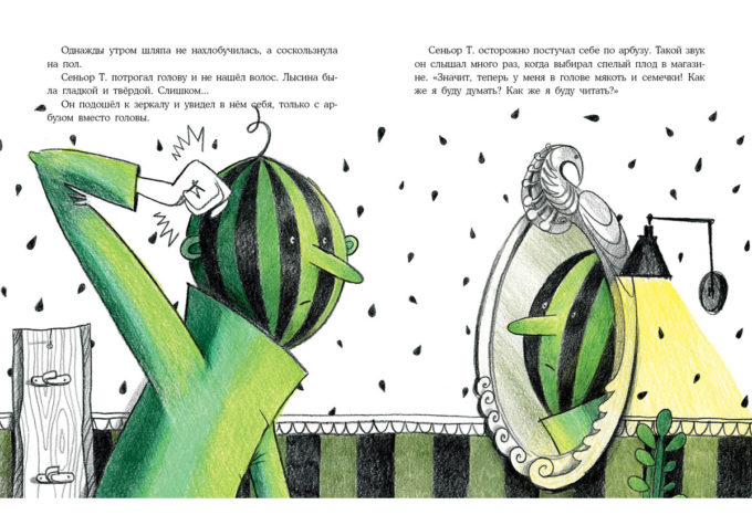 Арбузная голова_10-11