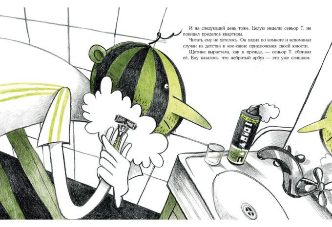 Арбузная голова_22-23