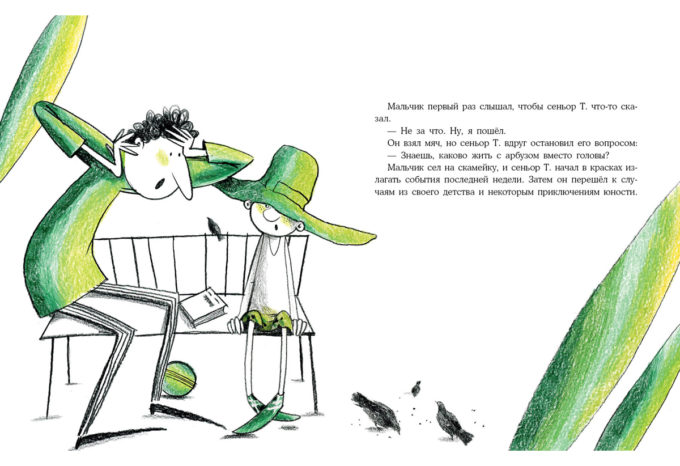 Арбузная голова_34-35