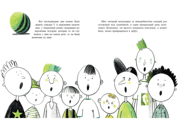 Арбузная голова_36-37