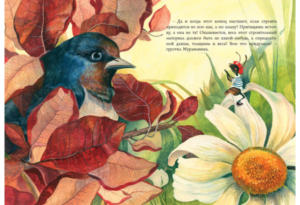 Муравьишкины истории_08-09