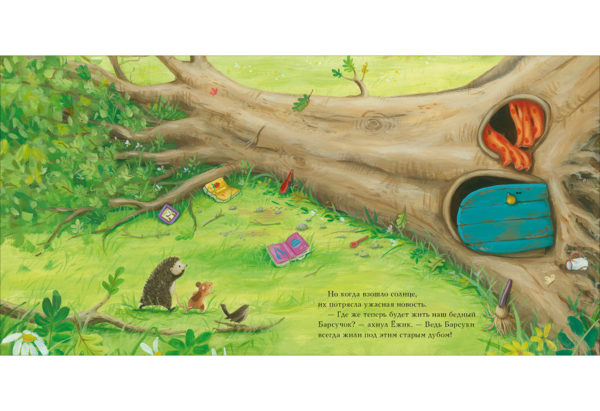 Barsuchok_i_bolshaya_burya-10